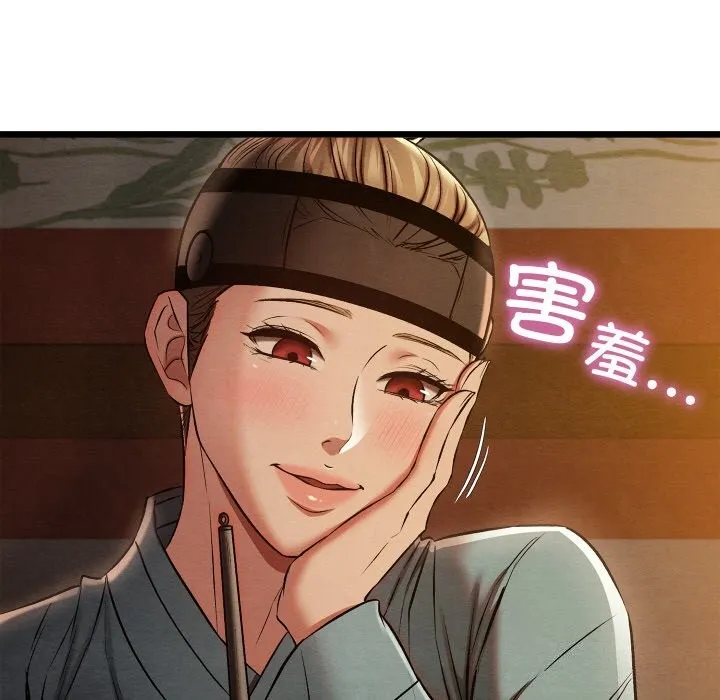 亲密宝鉴 第23話 第52页
