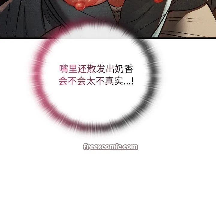 亲密宝鉴 第23話 第154页