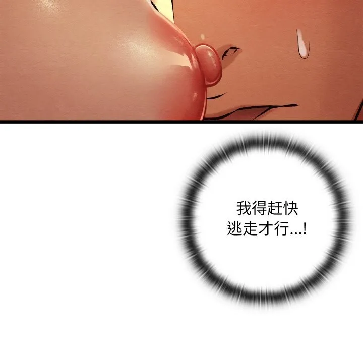 亲密宝鉴 第23話 第135页