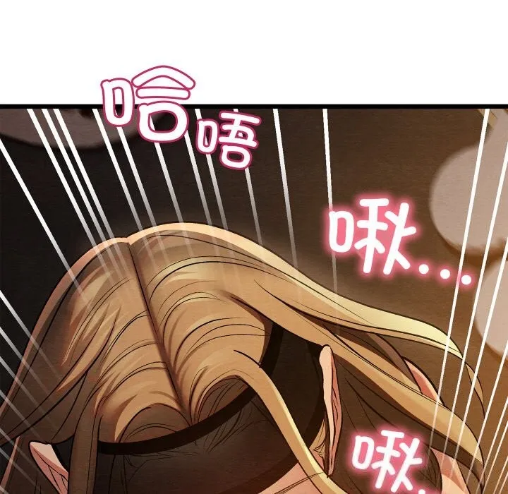 亲密宝鉴 第23話 第177页