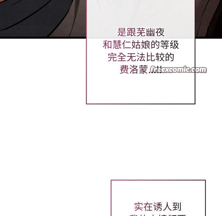 亲密宝鉴 第23話 第126页