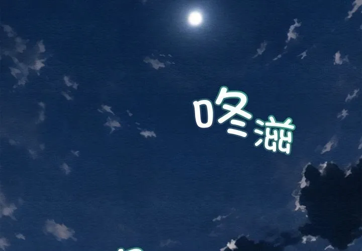 亲密宝鉴 第23話 第3页