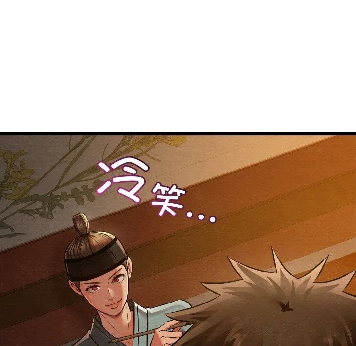 亲密宝鉴 第23話 第15页