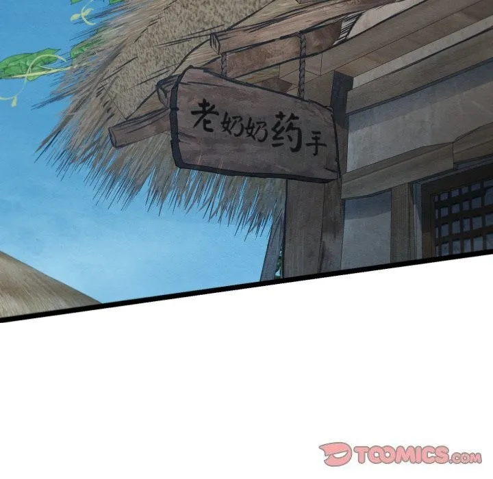 亲密宝鉴 第4話 第50页