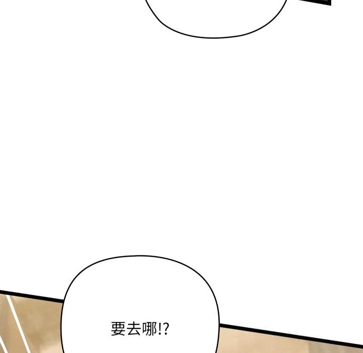 亲密宝鉴 第4話 第122页