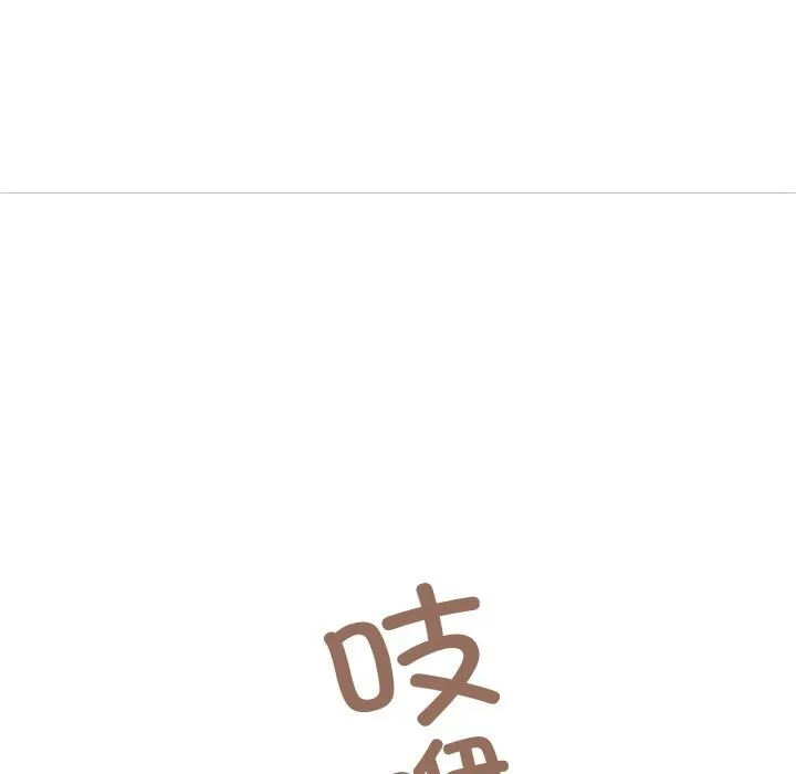 亲密宝鉴 第4話 第129页