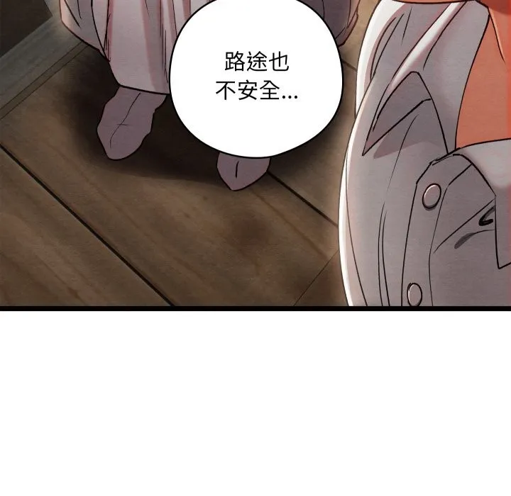 亲密宝鉴 第4話 第107页