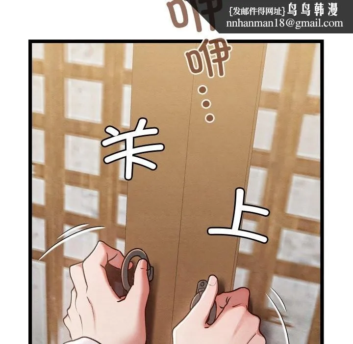 亲密宝鉴 第4話 第130页