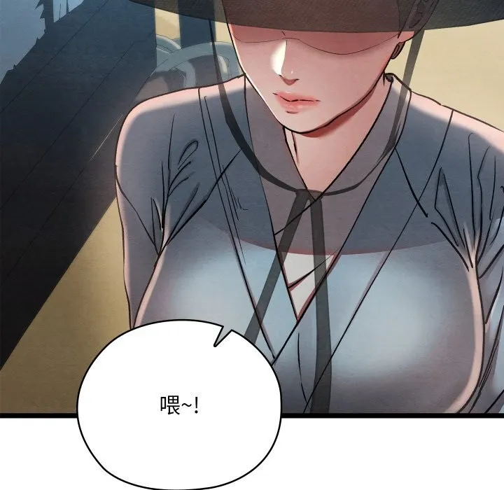 亲密宝鉴 第4話 第235页