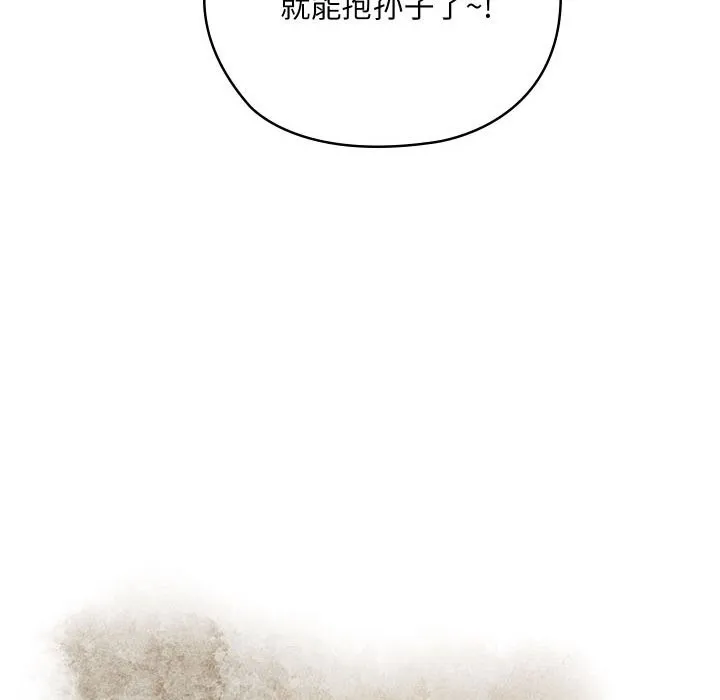 亲密宝鉴 第4話 第46页