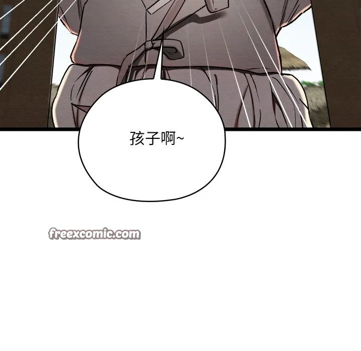 亲密宝鉴 第4話 第165页