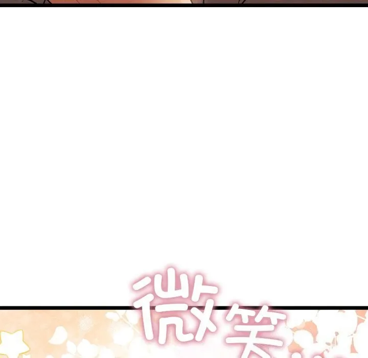 亲密宝鉴 第4話 第64页