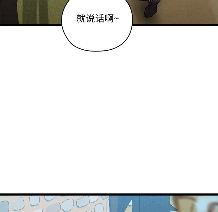 亲密宝鉴 第4話 第238页