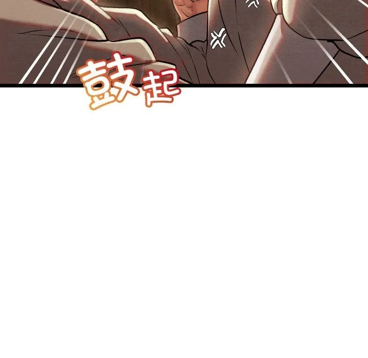 亲密宝鉴 第4話 第72页