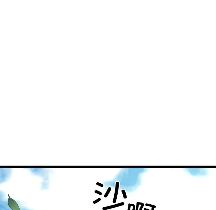 亲密宝鉴 第4話 第252页