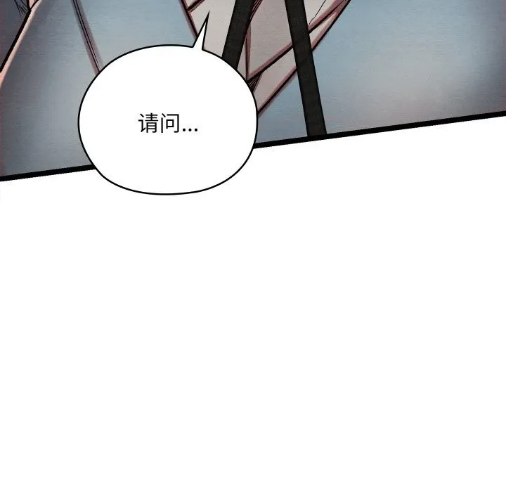 亲密宝鉴 第4話 第243页