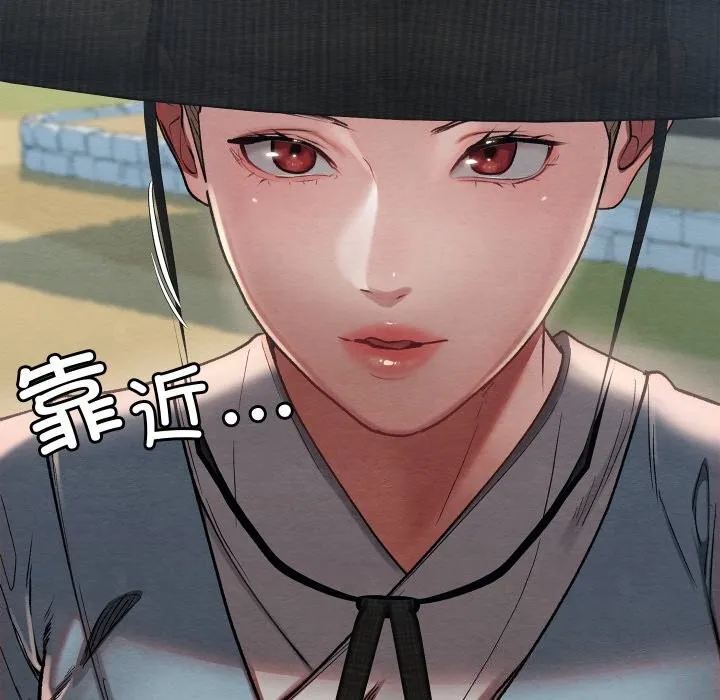 亲密宝鉴 第4話 第242页