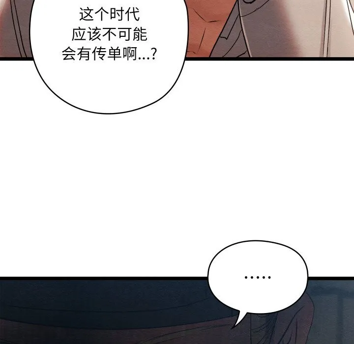 亲密宝鉴 第4話 第223页