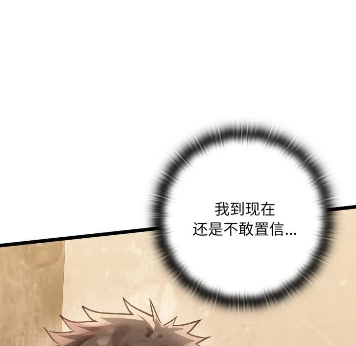 亲密宝鉴 第4話 第56页