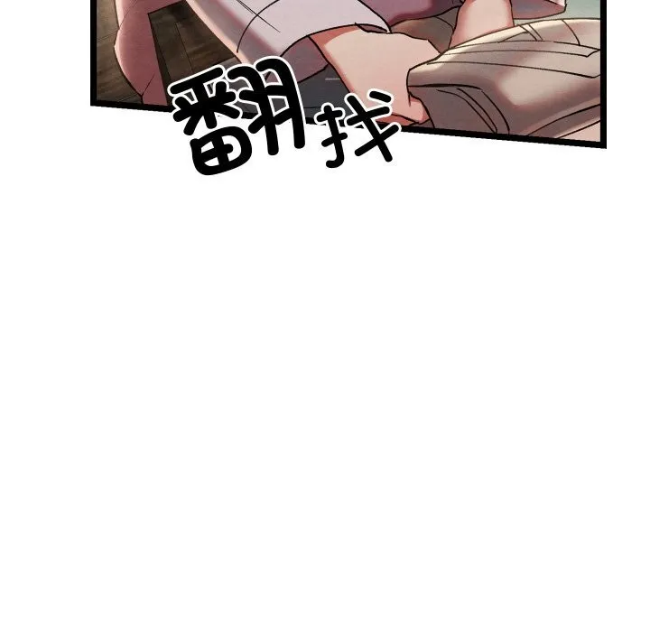 亲密宝鉴 第4話 第136页
