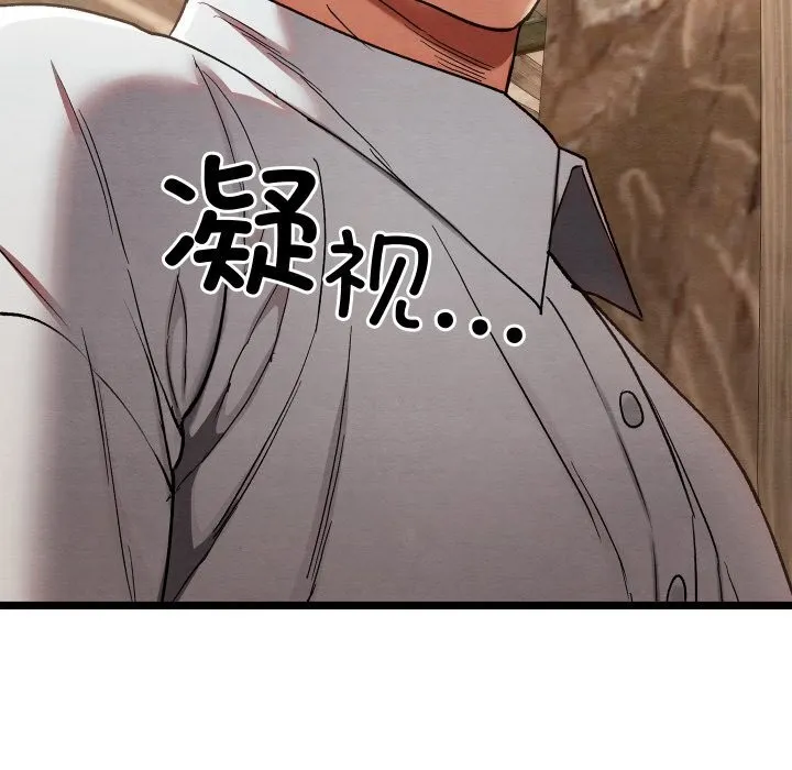 亲密宝鉴 第4話 第112页