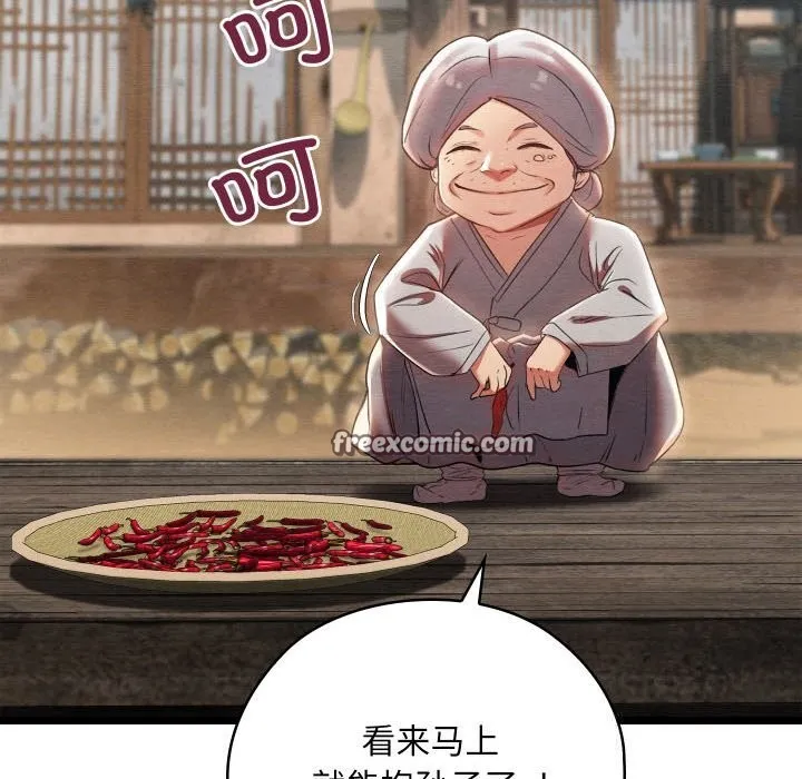亲密宝鉴 第4話 第45页
