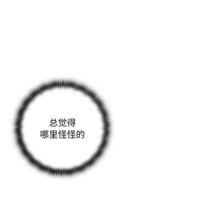 亲密宝鉴 第4話 第194页