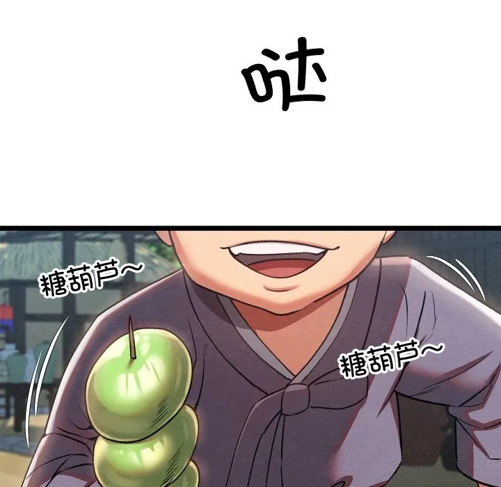 亲密宝鉴 第4話 第186页