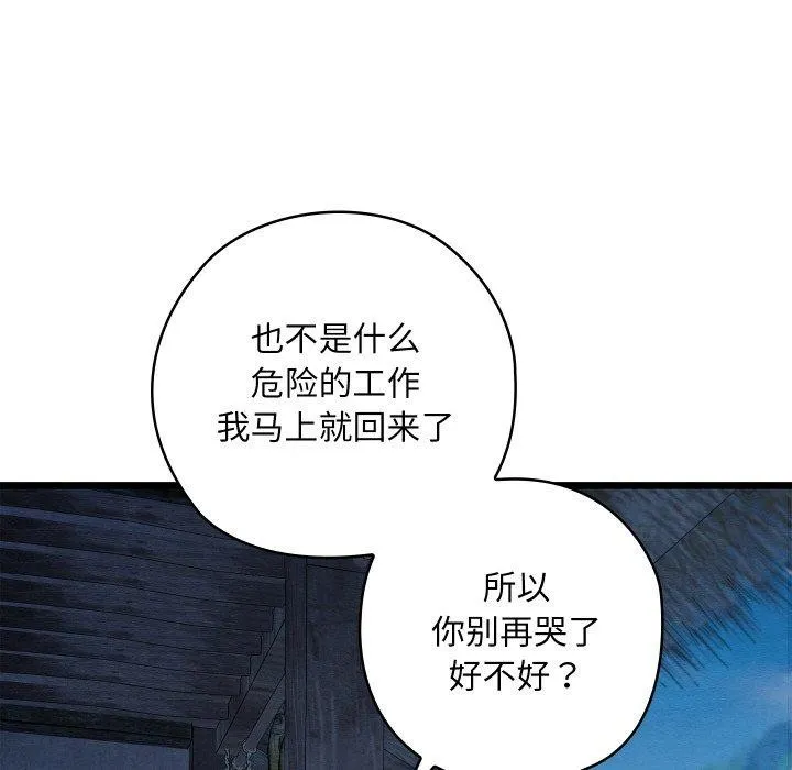 亲密宝鉴 第17話 第191页