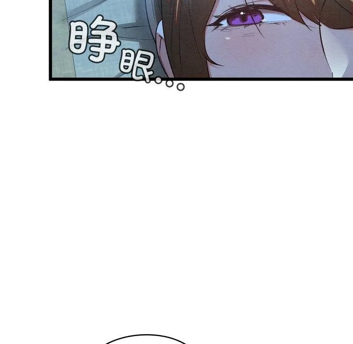 亲密宝鉴 第17話 第164页
