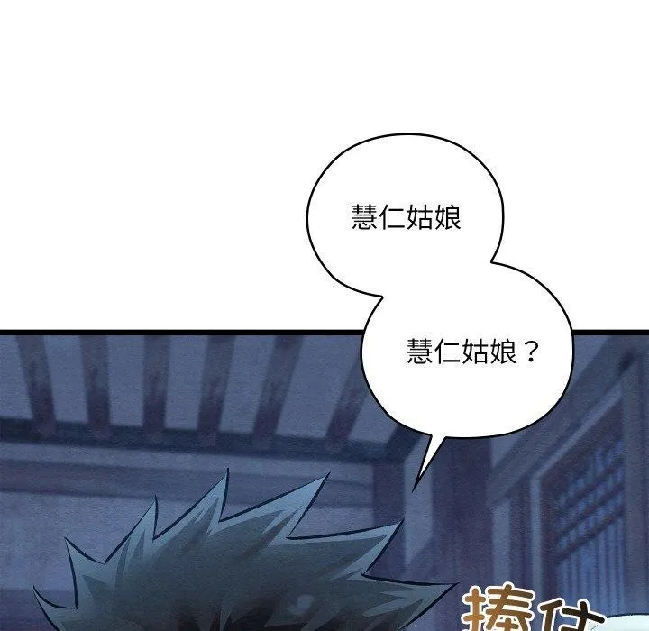 亲密宝鉴 第17話 第187页