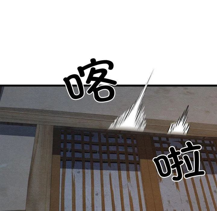 亲密宝鉴 第17話 第25页
