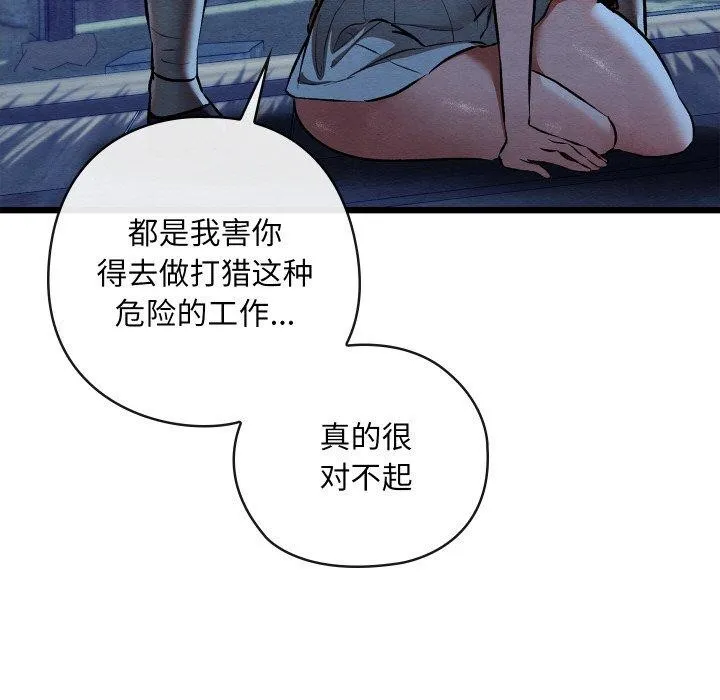 亲密宝鉴 第17話 第186页