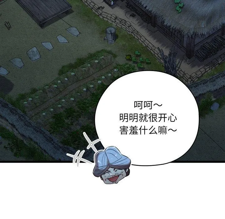 亲密宝鉴 第17話 第24页