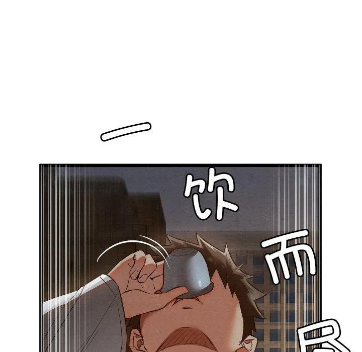 亲密宝鉴 第17話 第36页