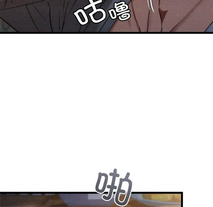 亲密宝鉴 第17話 第40页