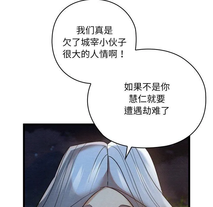 亲密宝鉴 第17話 第7页
