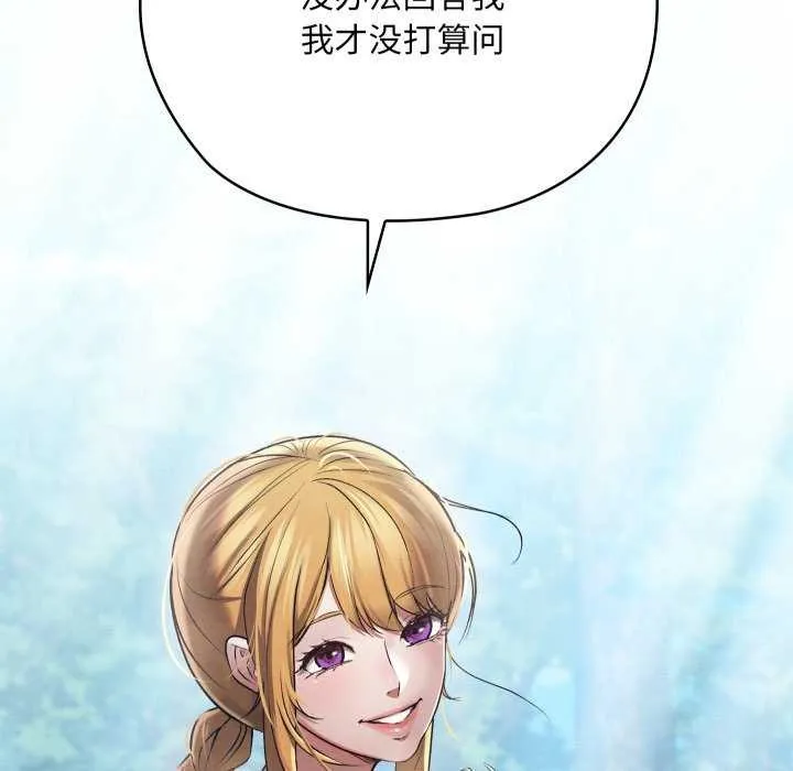 亲密宝鉴 第5話 第26页