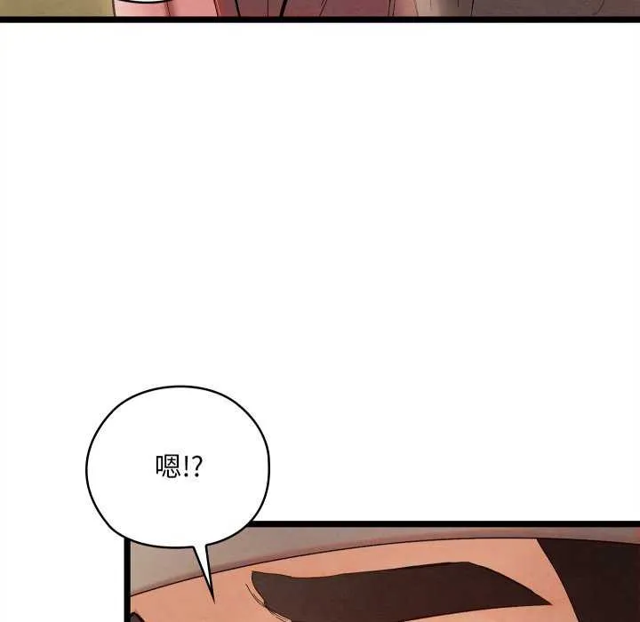 亲密宝鉴 第5話 第115页