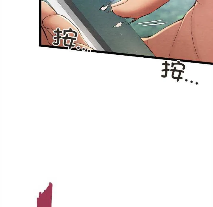 亲密宝鉴 第5話 第74页