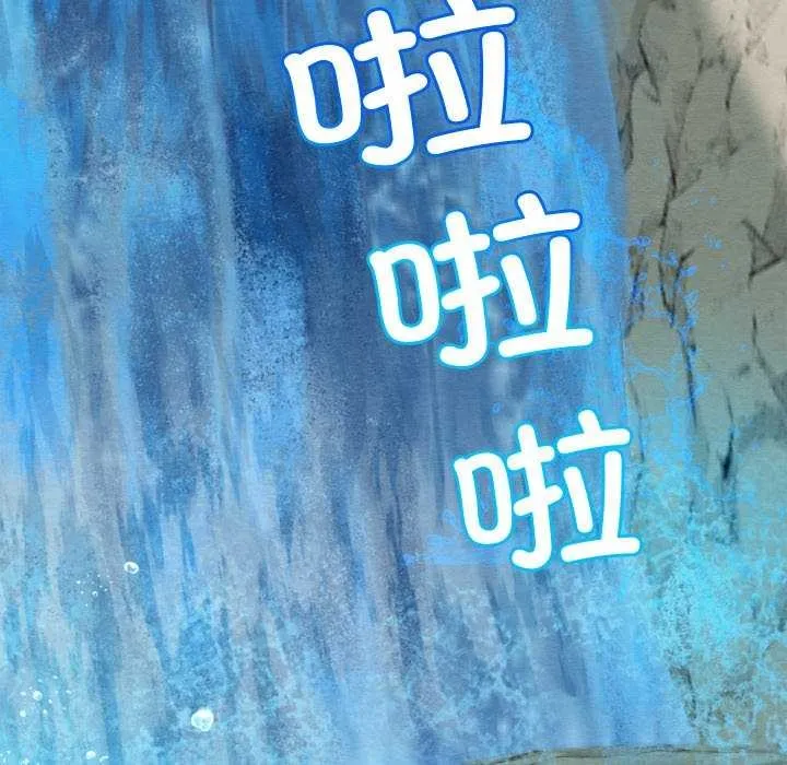 亲密宝鉴 第5話 第47页