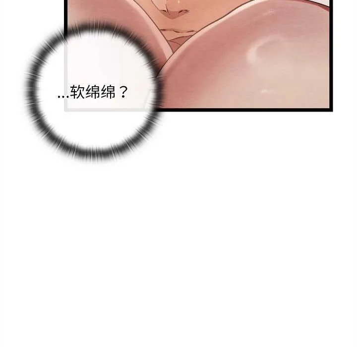 亲密宝鉴 第5話 第131页