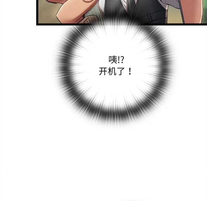 亲密宝鉴 第5話 第70页