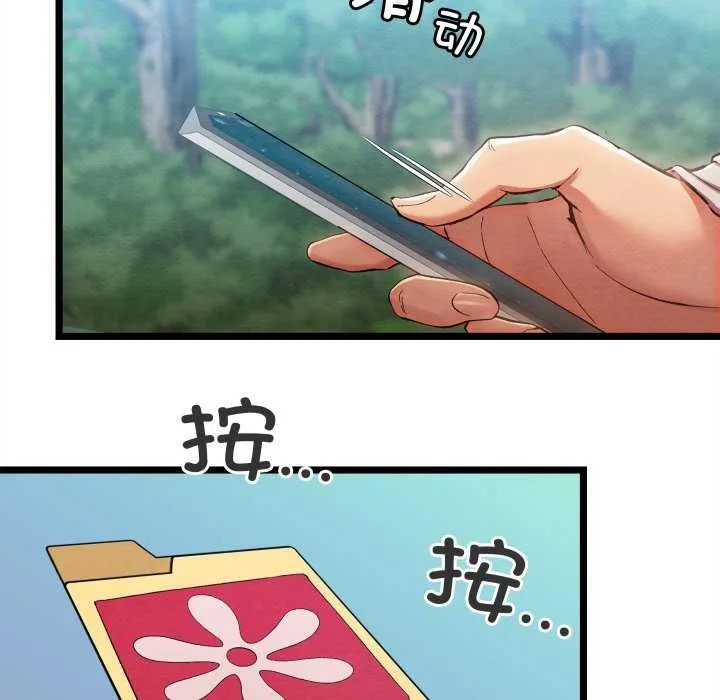 亲密宝鉴 第5話 第72页