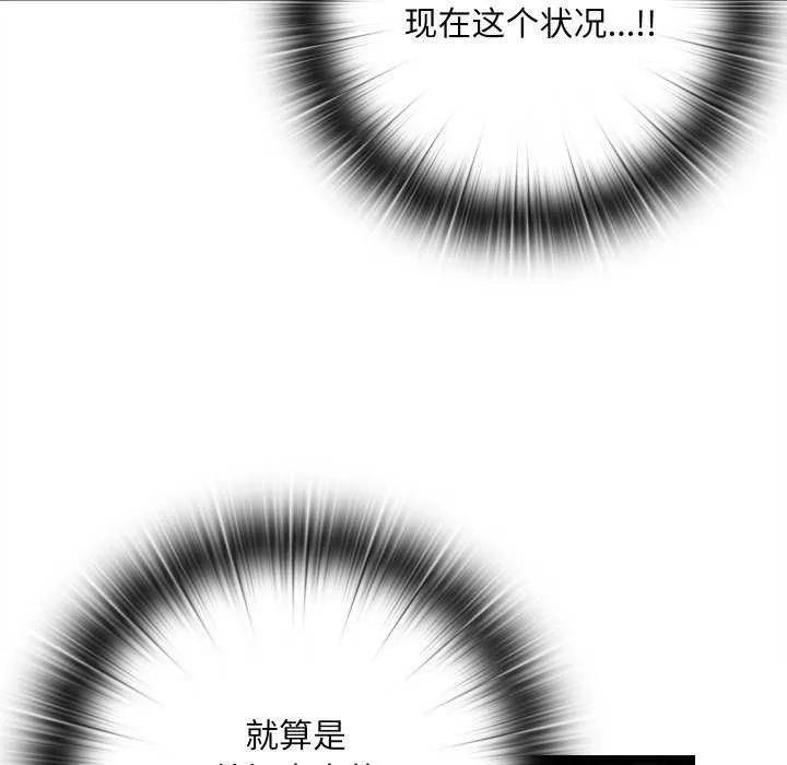 亲密宝鉴 第5話 第143页