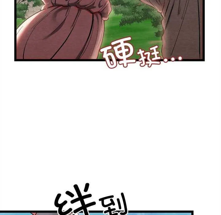 亲密宝鉴 第5話 第123页