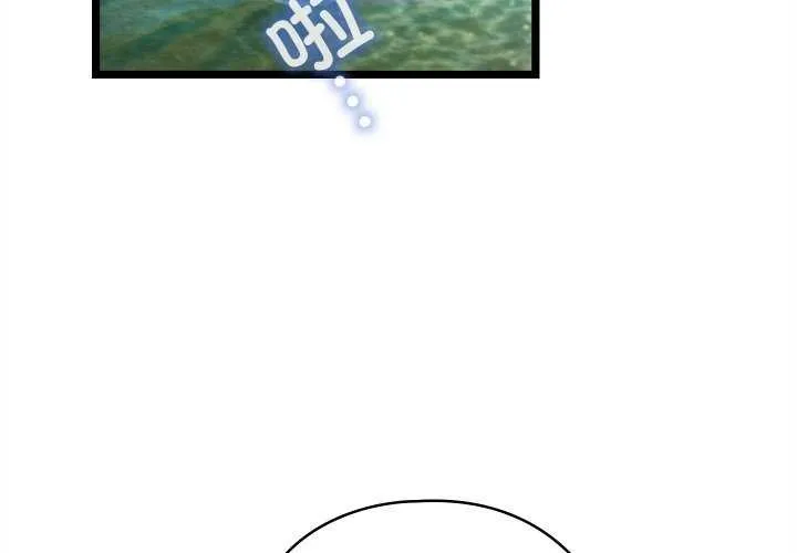亲密宝鉴 第5話 第3页