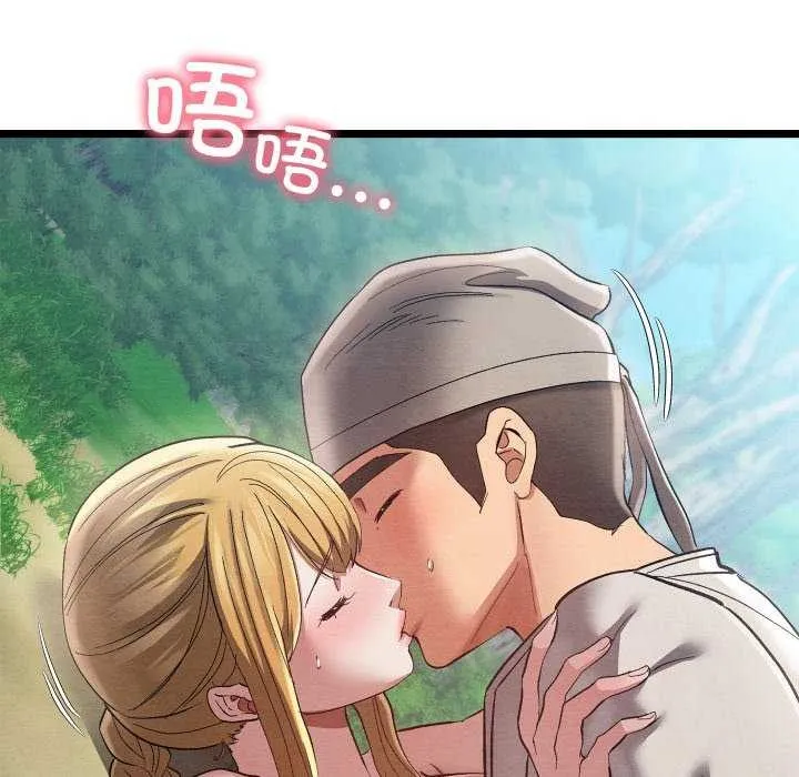 亲密宝鉴 第5話 第174页