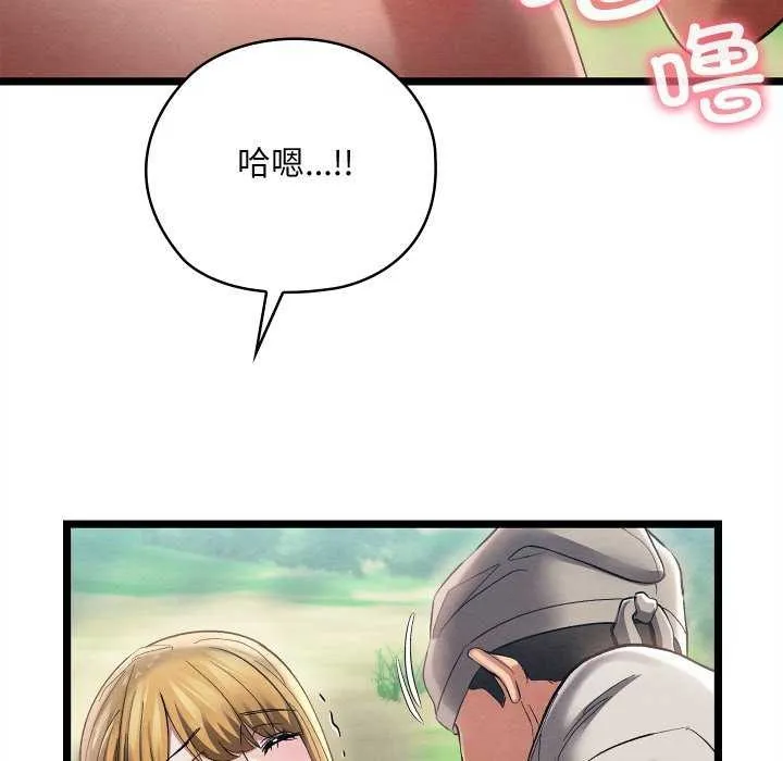 亲密宝鉴 第5話 第188页