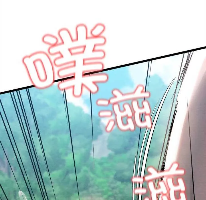 亲密宝鉴 第5話 第197页